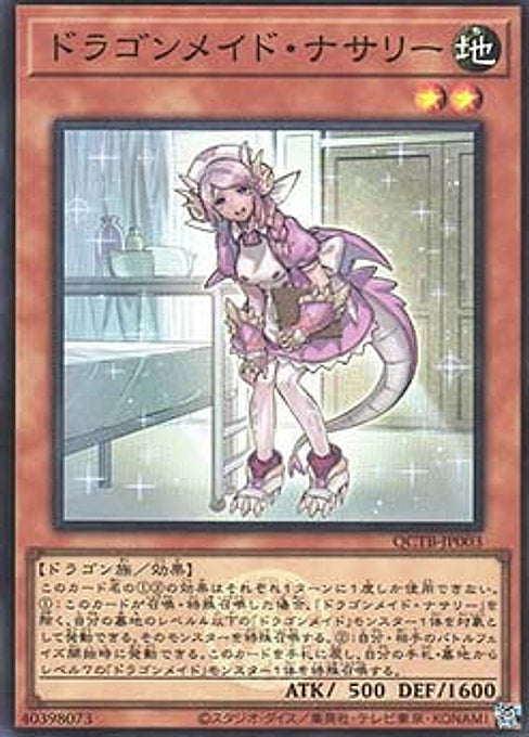 Nurse Dragonmaid — Quarter Century Trinity Box (QCTB-003) Yu-Gi-Oh! card Hauptbild