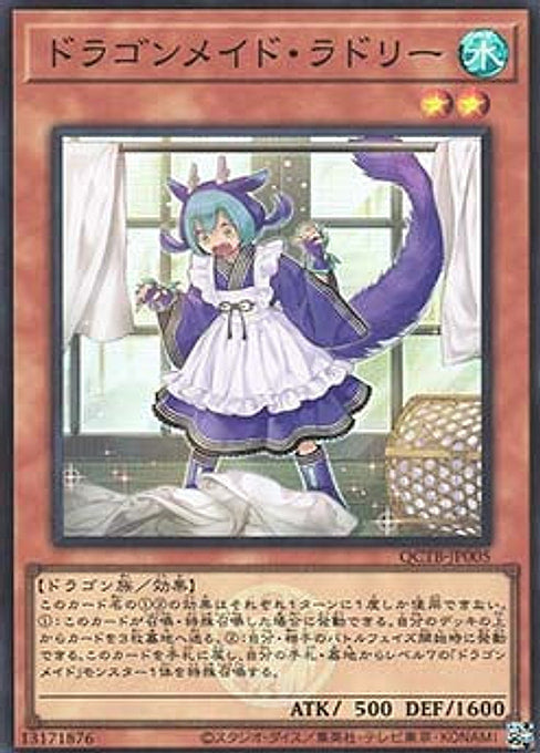 Laundry Dragonmaid — Quarter Century Trinity Box (QCTB-005) Yu-Gi-Oh! card Main image