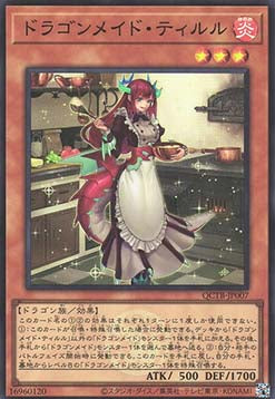 Kitchen Dragonmaid (V.2 - Super Rare) - Quarter Century Trinity Box (Super Rare) [QCTB-007] Imagen principal del producto