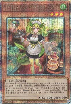 Parlor Dragonmaid (V.4 - Quarter Century Secret Rare) - Quarter Century Trinity Box (Quarter Century Secret Rare) [QCTB-009] Imagen principal del producto