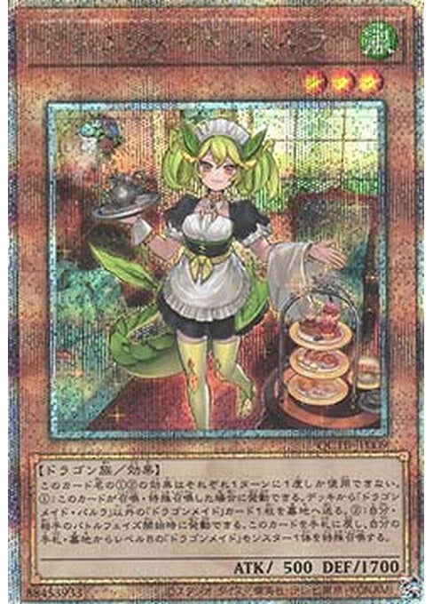 Parlor Dragonmaid — Quarter Century Trinity Box (QCTB-009) Yu-Gi-Oh! card Hauptbild