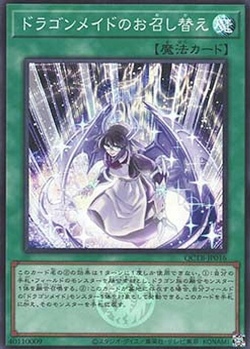 Dragonmaid Changeover — Quarter Century Trinity Box (QCTB-016) Yu-Gi-Oh! card Hauptbild