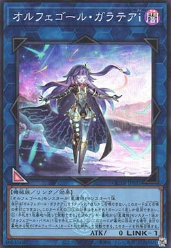 Galatea-I, the Orcust Automaton (V.1 - Super Rare) - Quarter Century Trinity Box (Super Rare) [QCTB-033] Imagen principal del producto