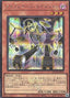 Orcust Cymbal Skeleton — Quarter Century Trinity Box (QCTB-038) Yu-Gi-Oh! card