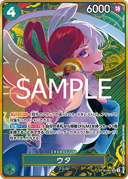 Uta (ST16-001) (V.2) - Unnumbered Promos (Non-English) (Super Rare) [UP-JP-ST16-001]
