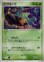 Pokémon-kaart Seviper 008/053 Holo Rare uit de set Miracle of the Desert