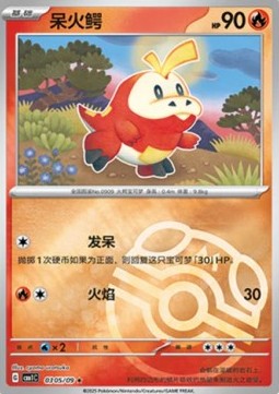 Fuecoco - Gem Pack (Rare) [CBB1C-03] Imagen principal del producto