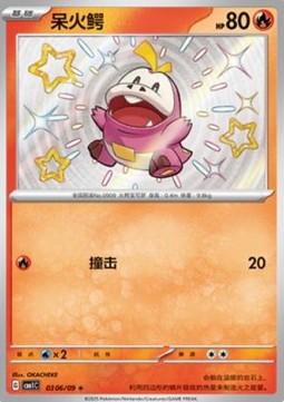 Fuecoco - Gem Pack (Rare) [CBB1C-03] Hauptbild