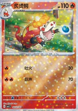 Crocalor - Gem Pack (Uncommon) [CBB1C-04] Imagen principal del producto