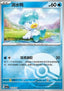 Quaxly - Gem Pack (Common) [CBB1C-05]