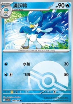 Quaxwell - Gem Pack (Common) [CBB1C-06] Main image