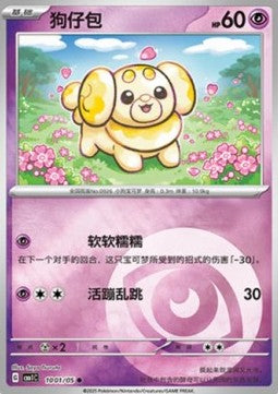 Fidough - Gem Pack (Common) [CBB1C-10] Hauptbild
