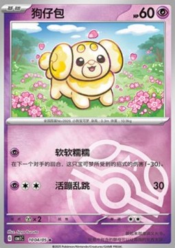 Fidough - Gem Pack (Rare) [CBB1C-10] Hauptbild