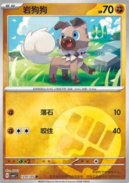 Rockruff - Gem Pack (Common) [CBB1C-12] Main image