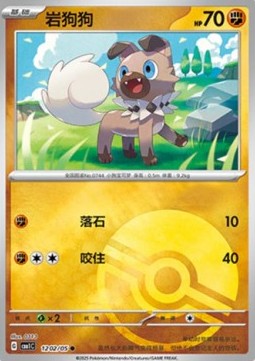 Rockruff - Gem Pack (Common) [CBB1C-12] Main image