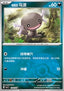 Paldean Wooper - Gem Pack (Common) [CBB1C-13]