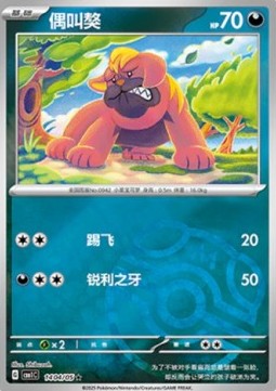 Maschiff - Gem Pack (Rare) [CBB1C-14] Hauptbild