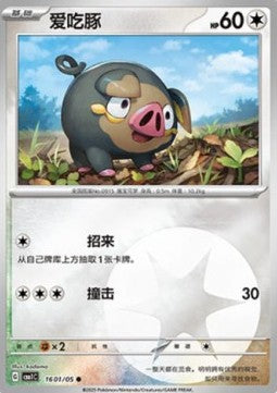 Lechonk - Gem Pack (Common) [CBB1C-16] Imagen principal del producto