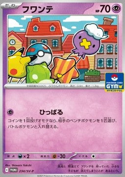 Drifloon - Scarlet & Violet Promos (Promo) [SV-P-234] Immagine principale del prodotto