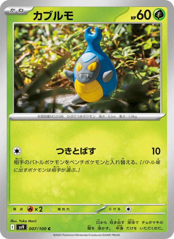 Karrablast - Battle Partners (Common) [sv9-007] Imagen principal del producto