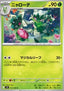 Floragato