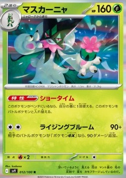 Meowscarada - Battle Partners (Rare) [sv9-012] Imagen principal del producto