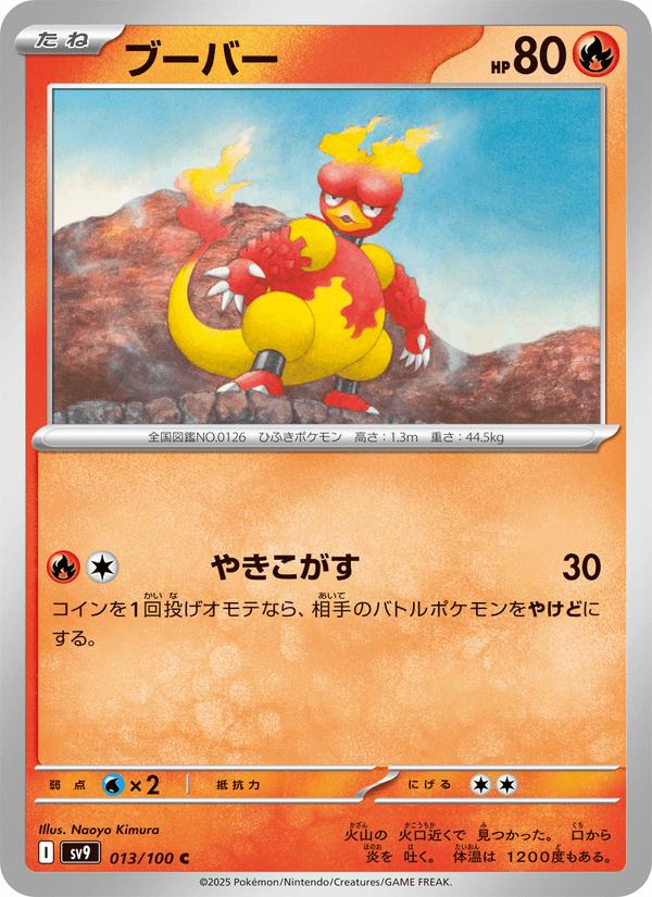 Magmar - Battle Partners (Common) [sv9-013] Imagen principal del producto