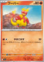 Magmar