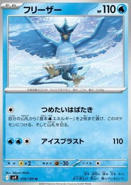 Articuno - Battle Partners (Uncommon) [sv9-018] Imagen principal del producto