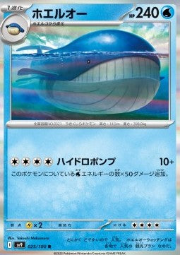 Wailord - Battle Partners (Rare) [sv9-025] Hoofdafbeelding