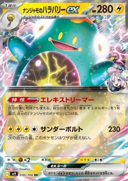 Iono's Bellibolt ex - Battle Partners (Double Rare) [sv9-030] Imagen principal del producto