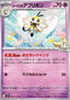 Lillie's Ribombee