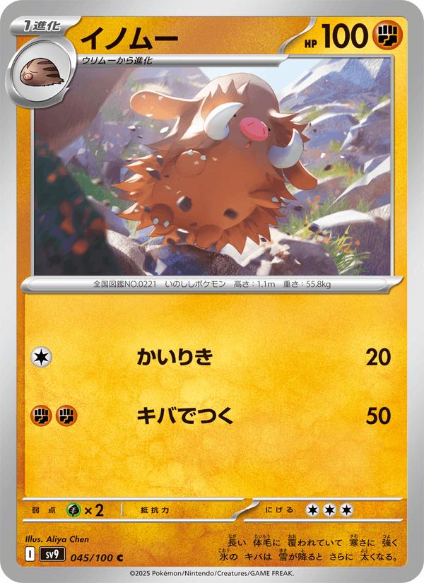 Piloswine - Battle Partners (Common) [sv9-045] Imagen principal del producto