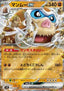 Mamoswine ex - Battle Partners (Double Rare) [sv9-046]