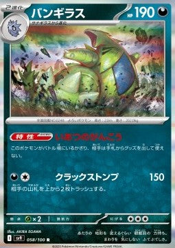 Tyranitar - Battle Partners (Rare) [sv9-058] Imagen principal del producto