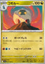 Shelgon