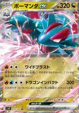 Salamence ex - Battle Partners (Double Rare) [sv9-072] Hover Image