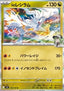 N's Reshiram