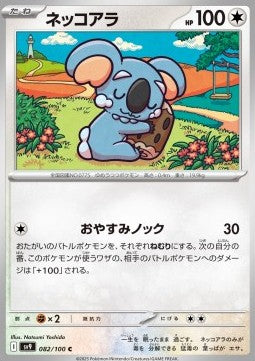 Komala