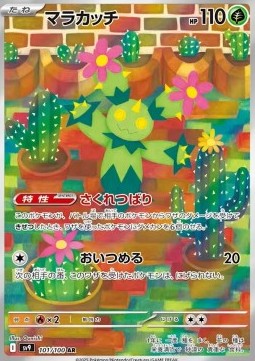 Maractus - Battle Partners (Illustration Rare) [sv9-101] Hover Image