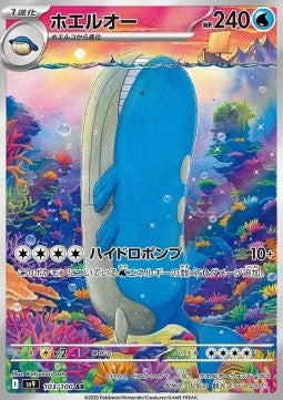 Wailord - Battle Partners (Illustration Rare) [sv9-103] Hoofdafbeelding