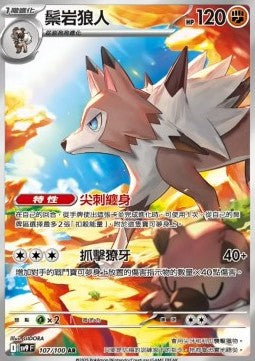 Lycanroc - Battle Partners (Illustration Rare) [sv9-107]