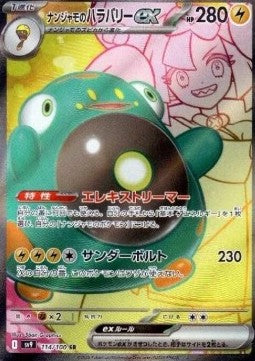 Iono's Bellibolt ex - Battle Partners (Ultra Rare) [sv9-114] Hover Image