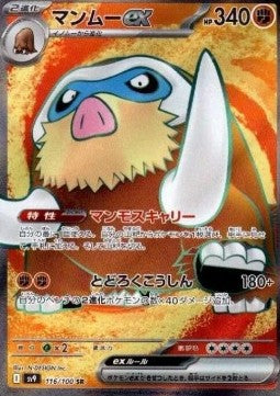 Mamoswine ex - Battle Partners (Ultra Rare) [sv9-116] Hover Image