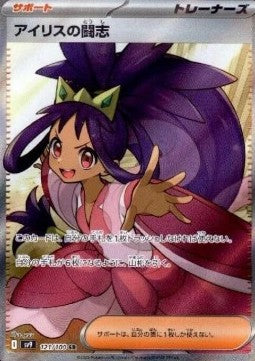 Iris's Fighting Spirit - Battle Partners (Ultra Rare) [sv9-121] Imagen principal del producto