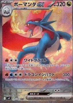 Salamence ex - Battle Partners (Special Illustration Rare) [sv9-129] Imagen principal del producto