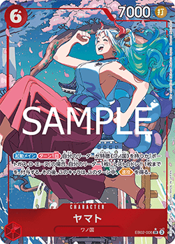Yamato (EB02-006) (V.2) - Anime 25th Collection (Non-English) (Alternate Art) [EB02-JP-006] Hauptbild