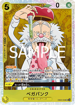 Vegapunk (EB02-056) (V.1) - Anime 25th Collection (Non-English) (Super Rare) [EB02-JP-056] Hauptbild
