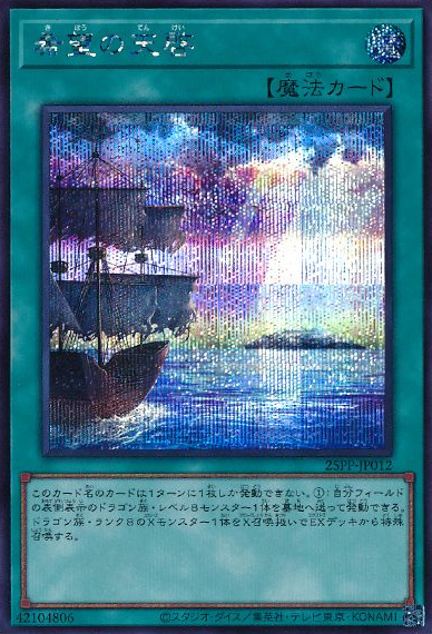 Revelation of Hope (V.4 - Secret Rare) Hauptbild