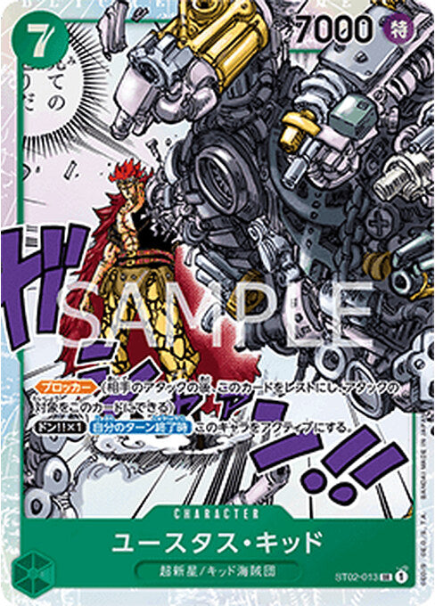 Eustass"Captain"Kid — Starter Deck: Worst Generation (Non-English) (ST-02-JP-013) One Piece card Hauptbild